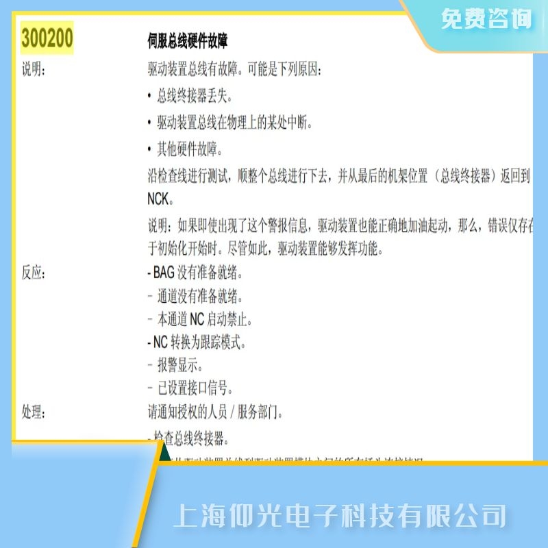 ���T��SIEMENS��(sh��)��ϵ�y(t��ng)�Ͼ����I(y��)�S��300200�ŷ�����Ӳ������,�Ɏ��d�yԇ