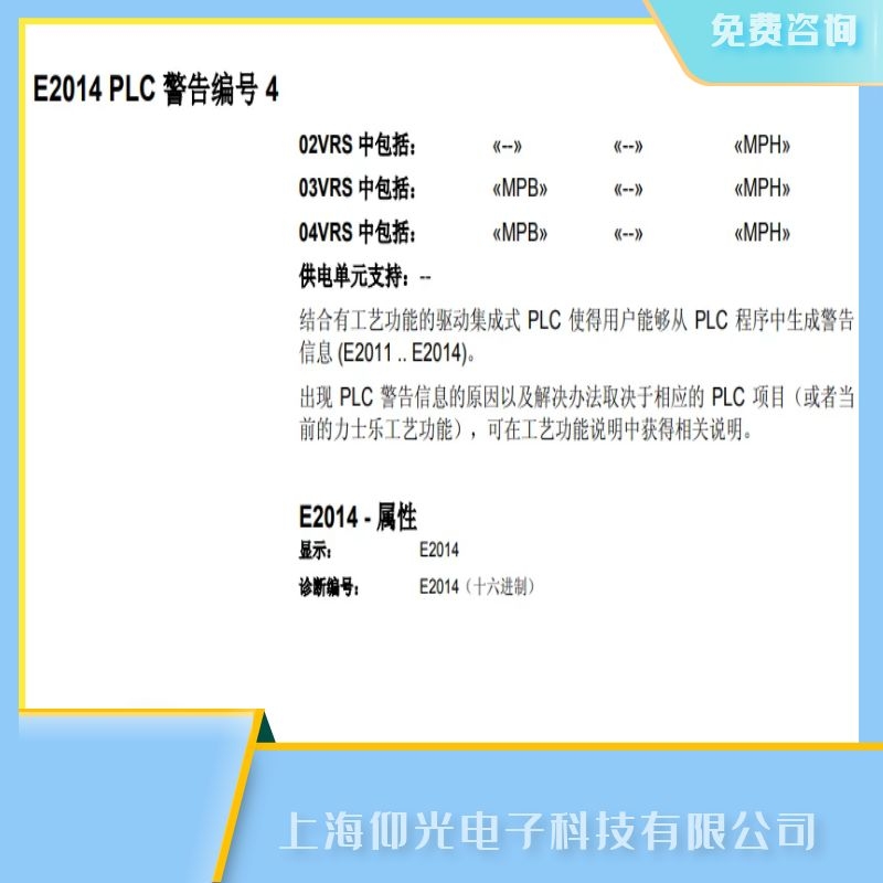 ��ɽ������ʿ��(Bosch Rexroth)�ŷ����S���ļҺ�,�ŷ�������E2014�S��