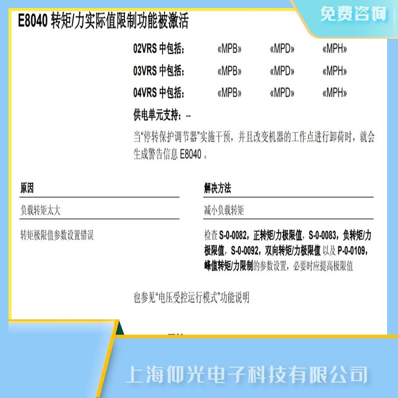 �Ϻ�������ʿ��(l��)�ŷ��(q��)��(d��ng)����(b��o)E8040���ϾS��