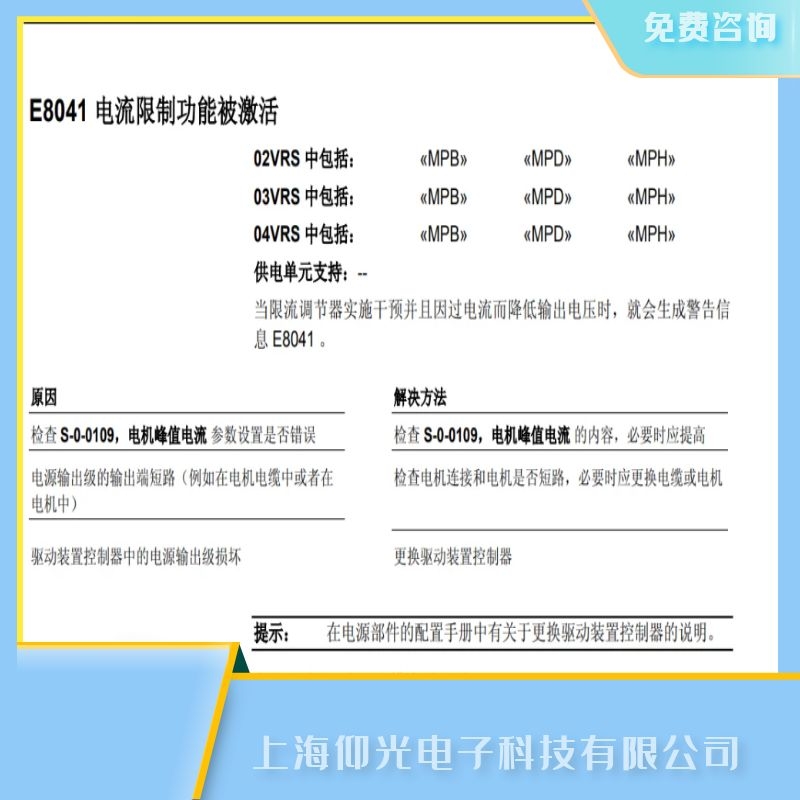 ��ʿ���ŷ��(q��)��(d��ng)�����I(y��)E8041���ϾS��ȫϵ��