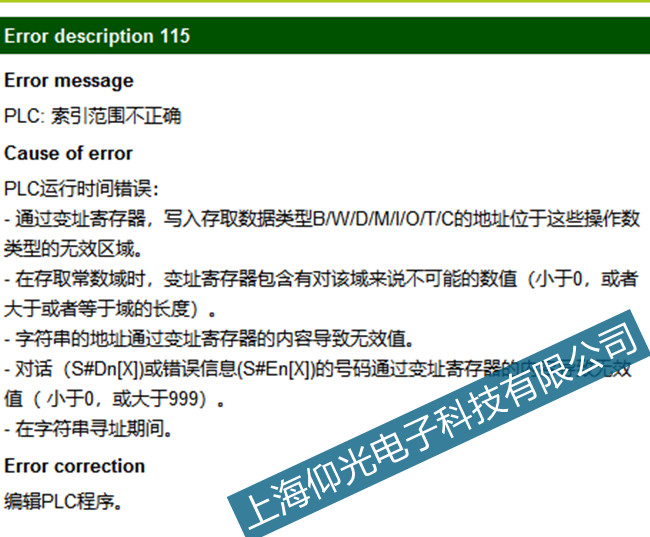 �Ͼ����hϵ�y(t��ng)115���ϴ��a�S��